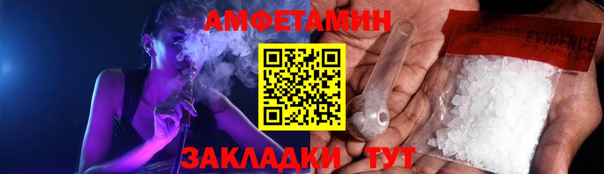 Amphetamine 97% Бутурлиновка