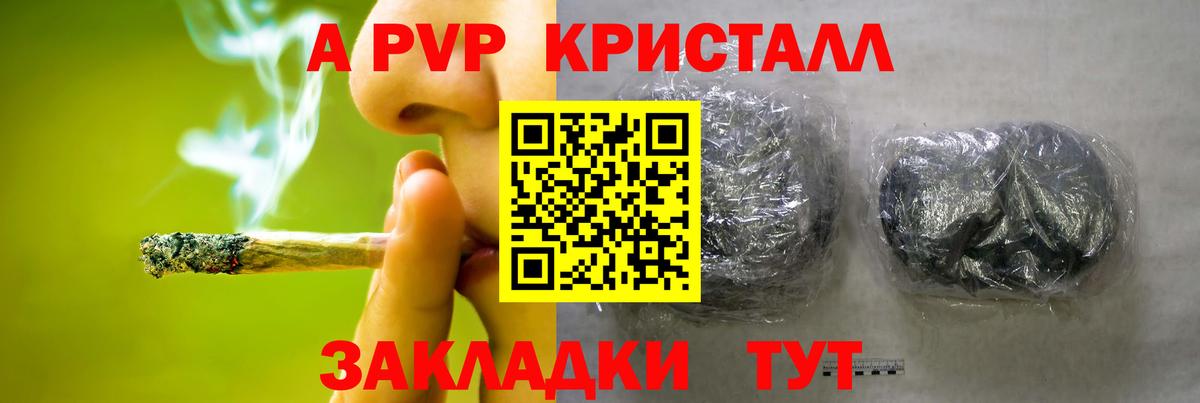 A PVP СК КРИС  Вход с VPN  наркотики  Бутурлиновка 