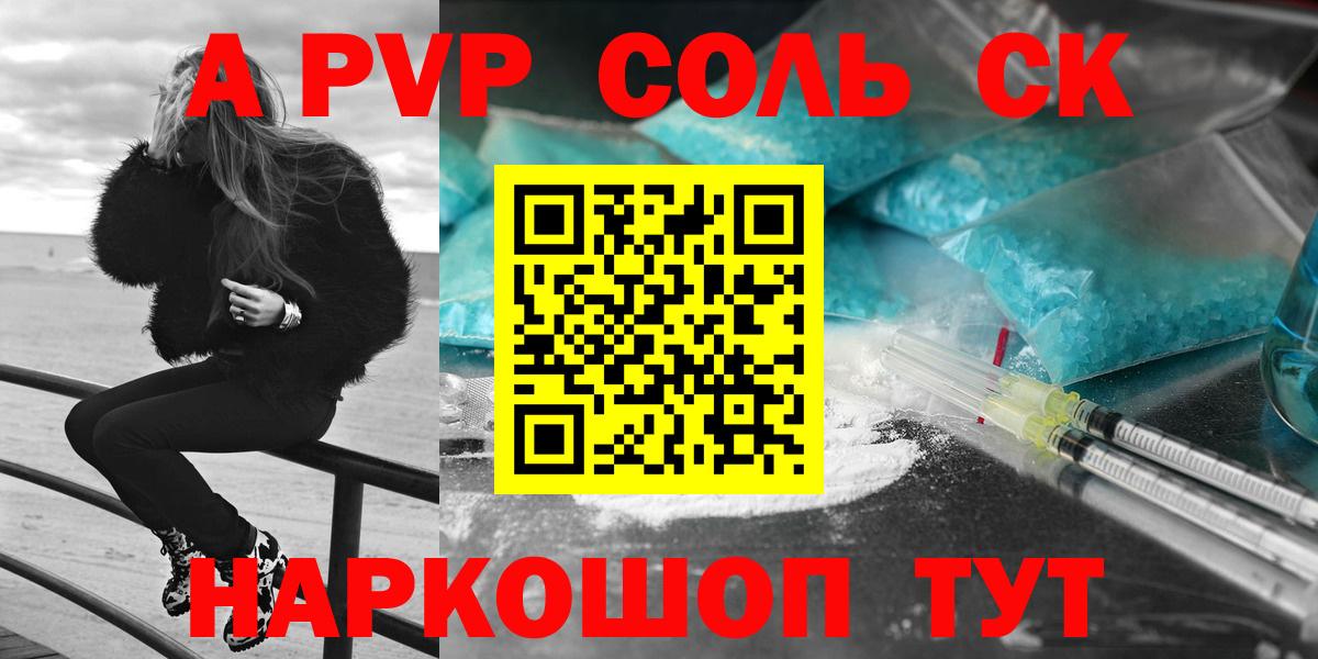 А ПВП мука Бутурлиновка