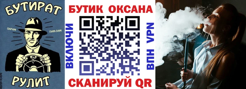 Бутират оксана  Бутурлиновка 
