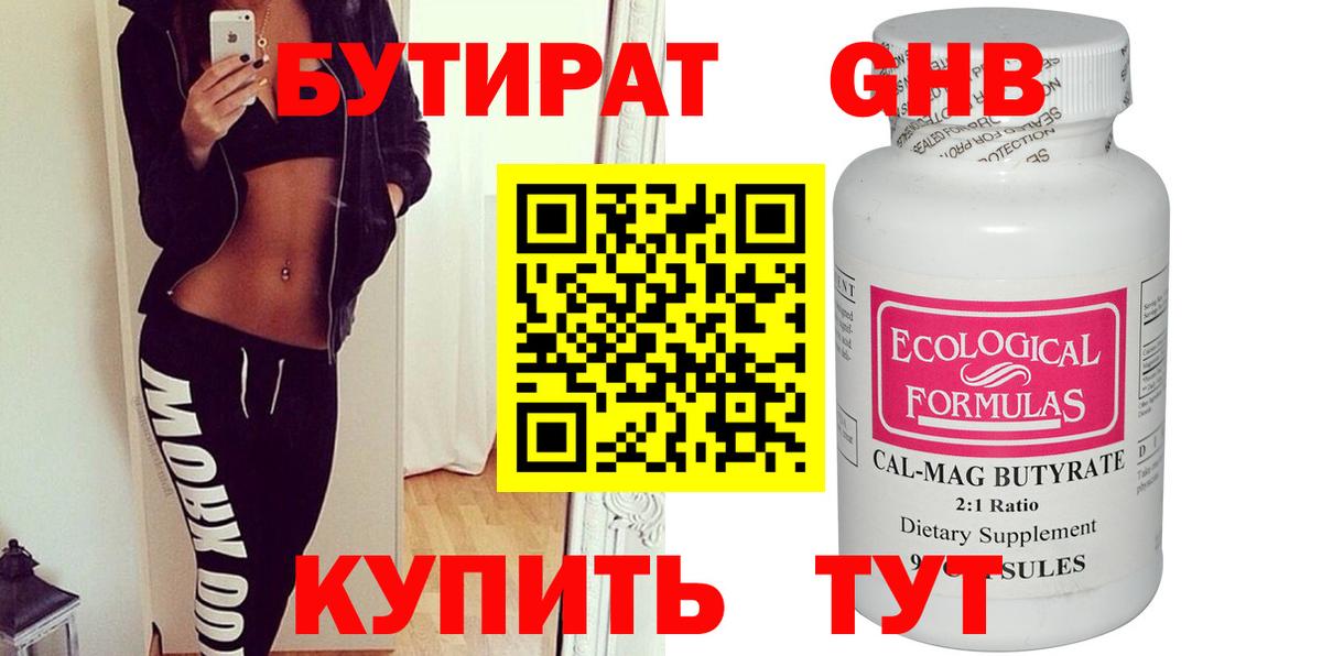 БУТИРАТ оксана Бутурлиновка