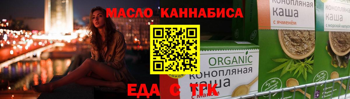 Бутурлиновка  Еда ТГК марихуана  Вход с VPN 