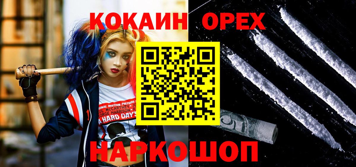COCAIN 97% Бутурлиновка