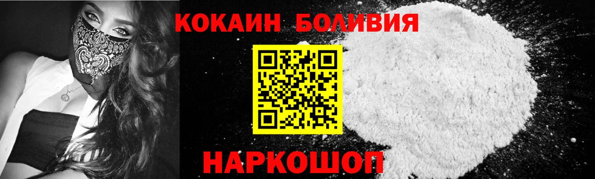 Cocaine Колумбийский  Вход с VPN  Бутурлиновка  Cocaine Fish Scale 