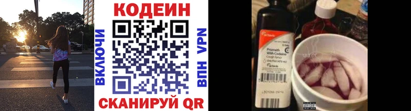 где найти наркотики  Бутурлиновка  Кодеин Purple Drank 