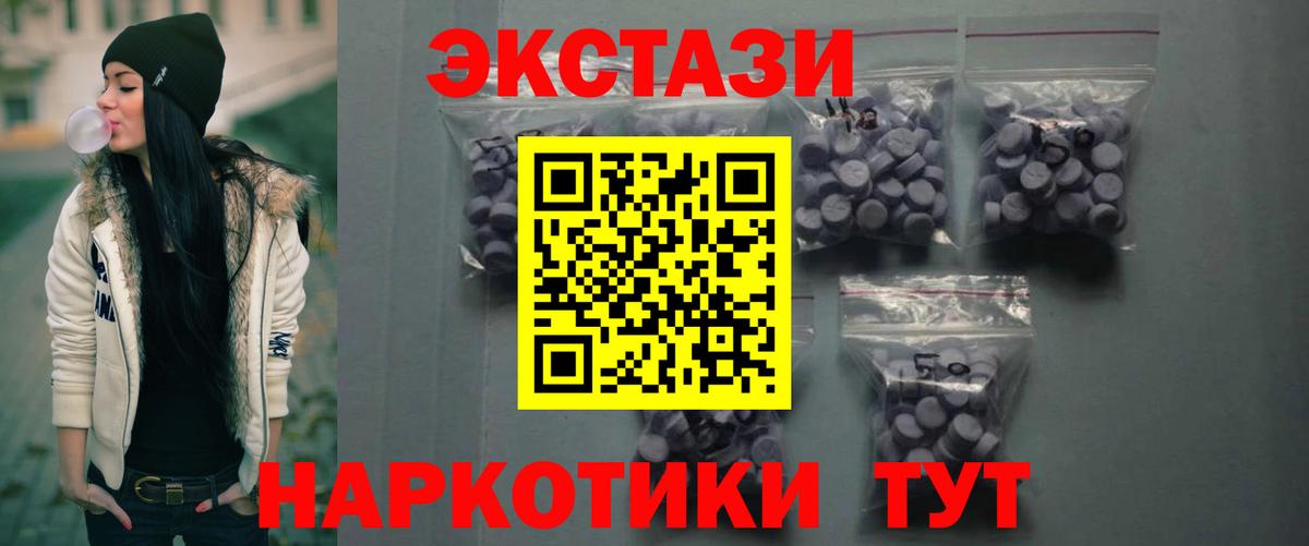 Экстази 99%  ЭКСТАЗИ круглые  Бутурлиновка  Вход с VPN 