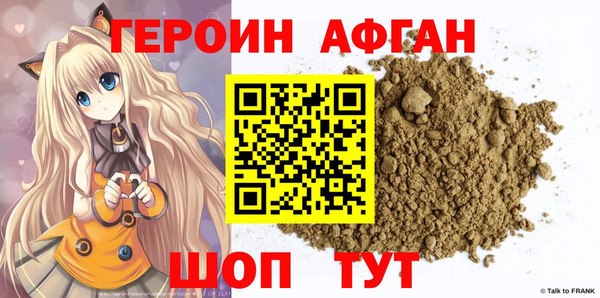 ГЕРОИН белый  ГЕРОИН  Бутурлиновка  Вход с VPN 