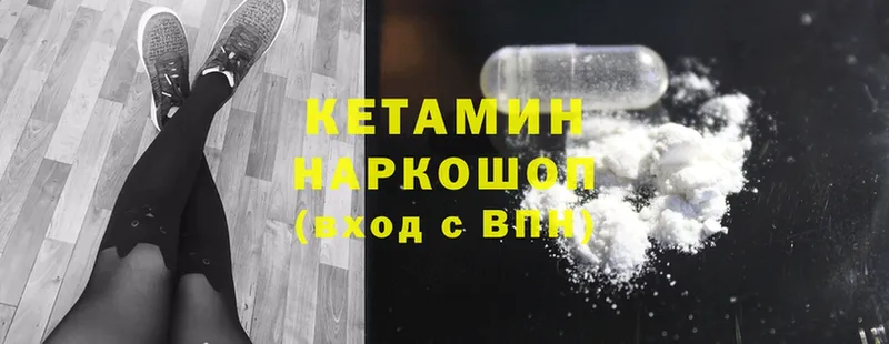 где продают   Бутурлиновка  Кетамин ketamine 