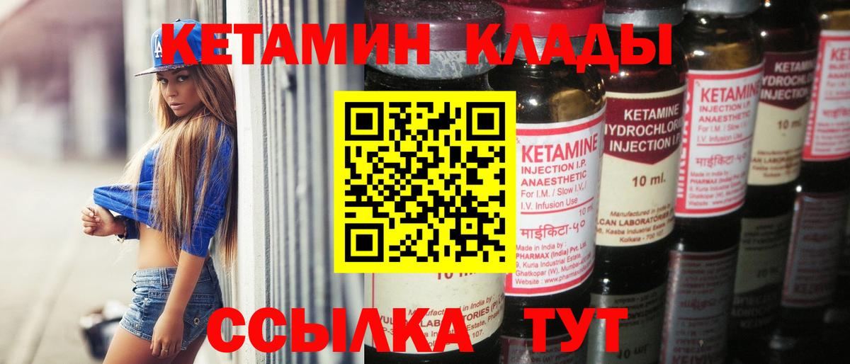 Кетамин VHQ  Вход с VPN  Бутурлиновка 
