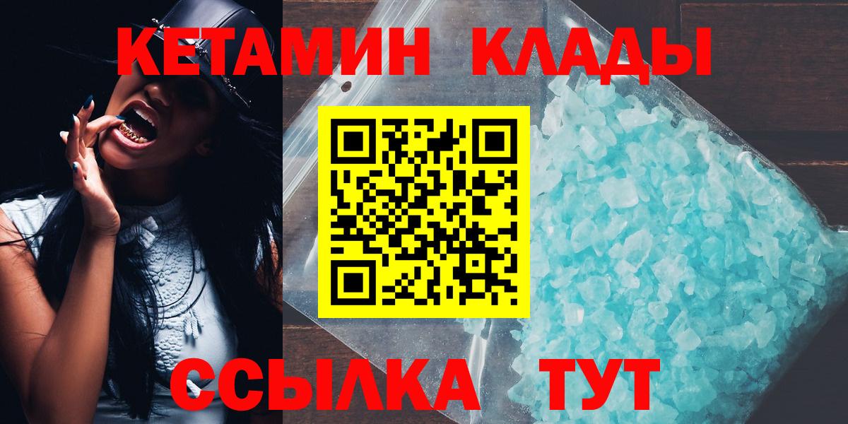 КЕТАМИН VHQ Бутурлиновка