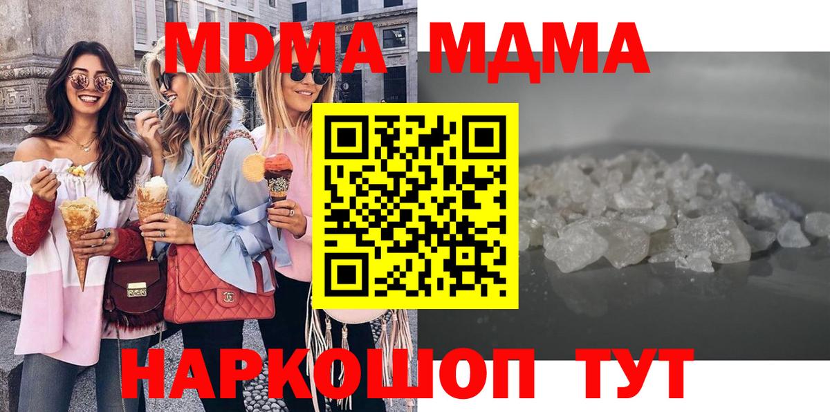 МДМА молли Бутурлиновка
