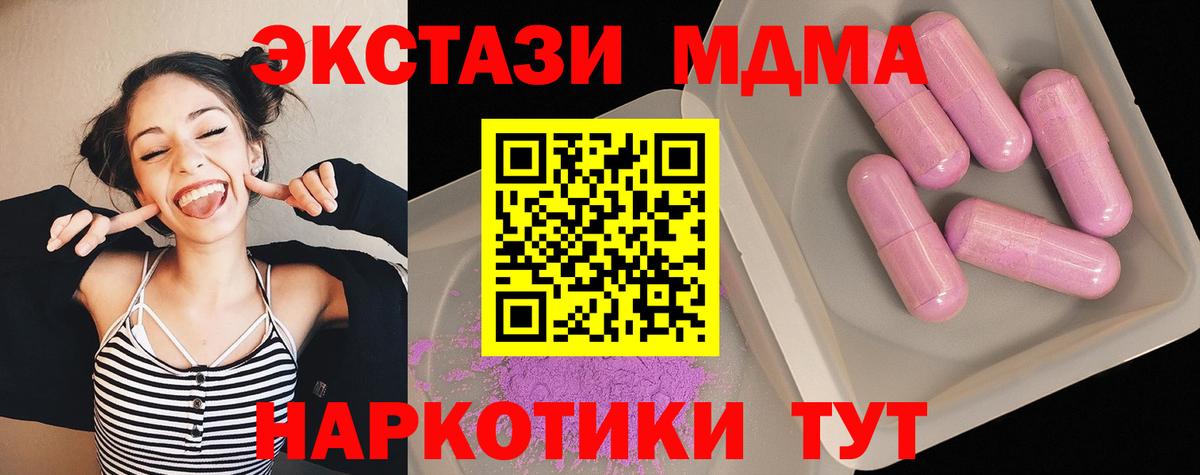 MDMA  Вход с VPN  МДМА кристаллы  Бутурлиновка  MDMA кристаллы 