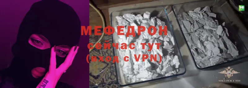 МЯУ-МЯУ mephedrone  Бутурлиновка 