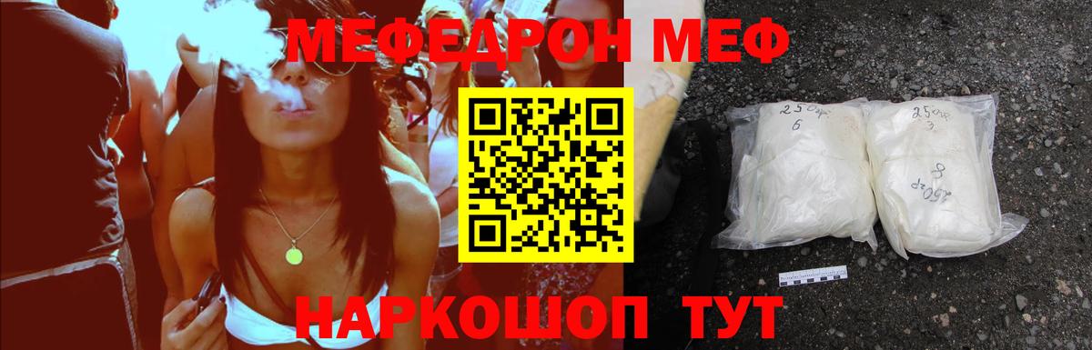 наркота  Мефедрон VHQ  МЯУ-МЯУ 4 MMC  Вход с VPN  Бутурлиновка 