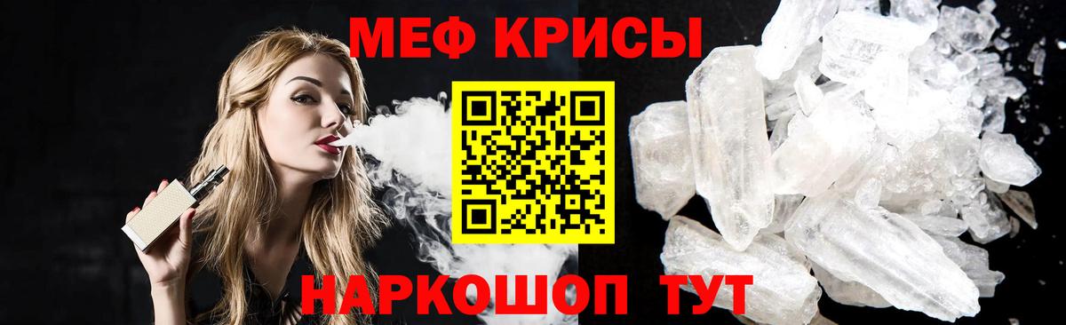 Мефедрон  Вход с VPN  ГАШ  Бошки Шишки  ТГК  Бутурлиновка  Кодеин  Меф МЯУ МЯУ  
