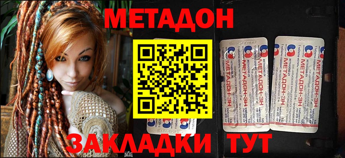 МЕТАДОН мёд Бутурлиновка