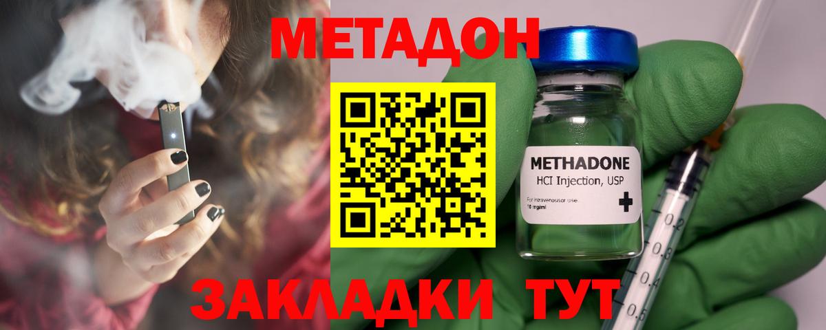 МЕТАДОН VHQ  Вход с VPN  Бутурлиновка  Метадон кристалл 