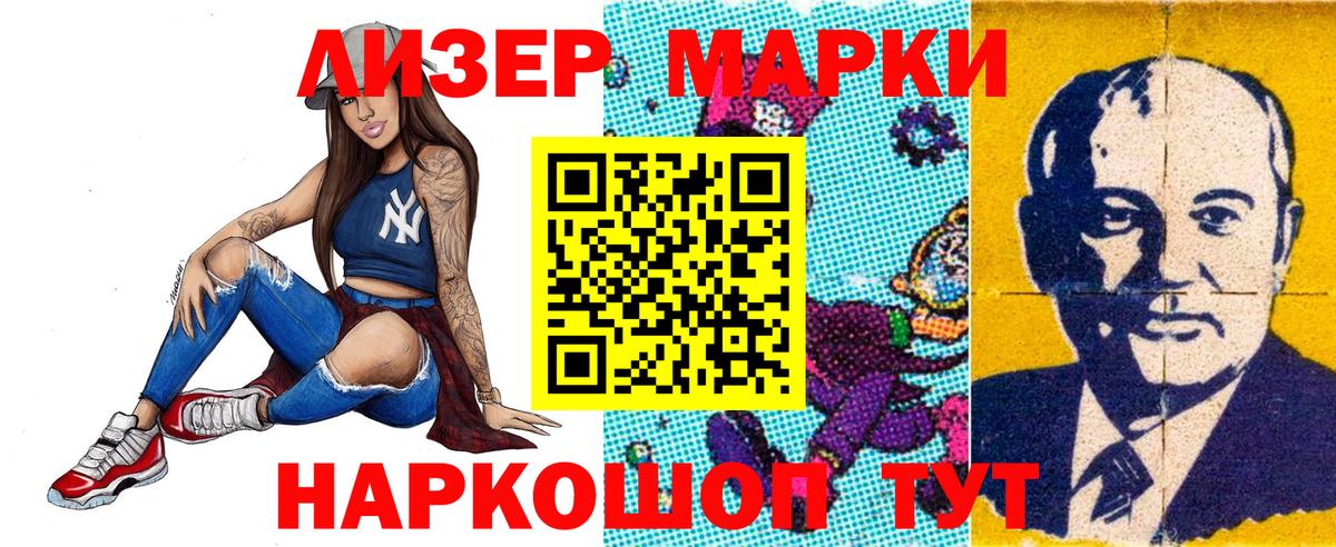 Бутурлиновка  Марки 25I-NBOMe 1,5мг  Вход с VPN  Марки 25I-NBOMe 1,5мг 
