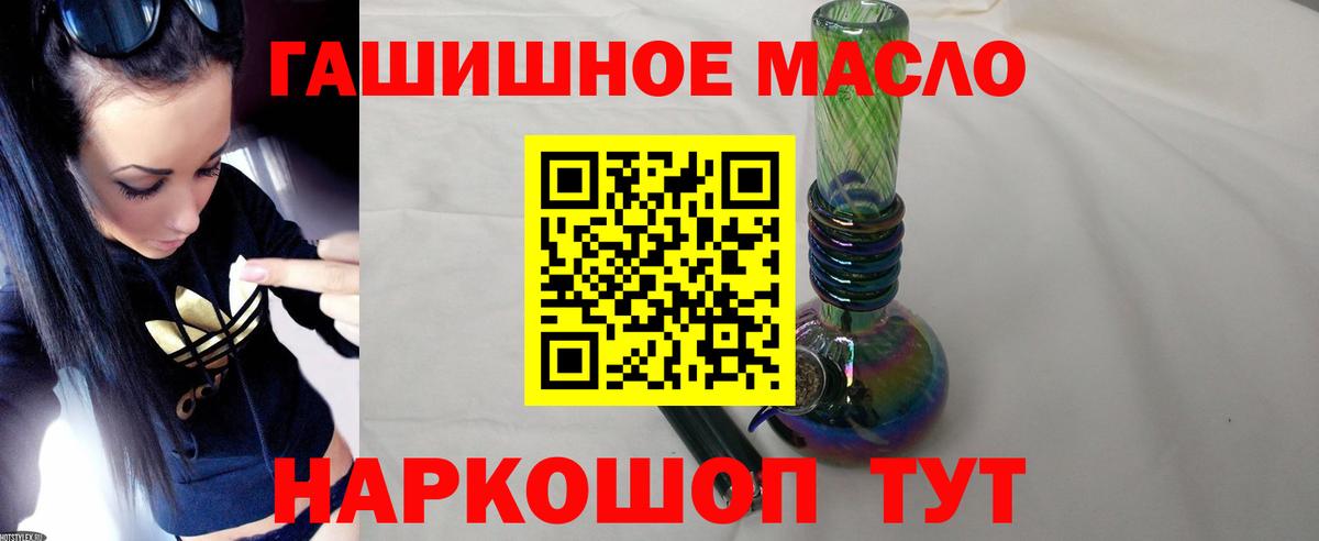ТГК жижа Бутурлиновка